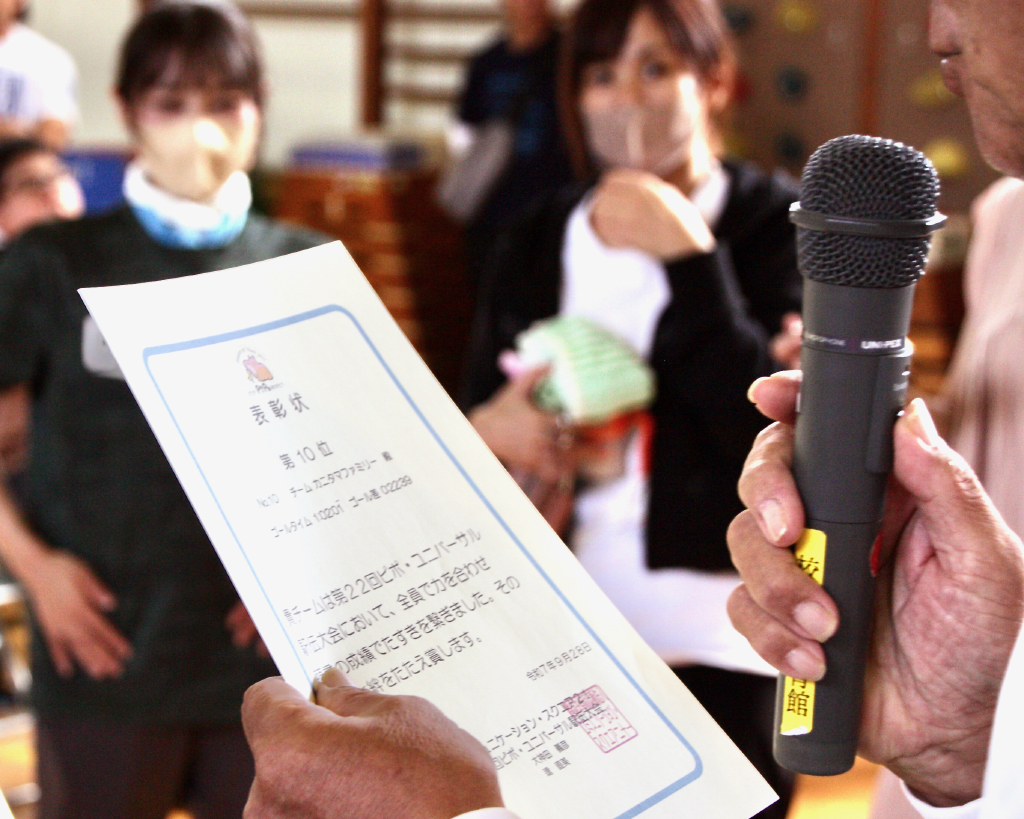 ピポ・ユニバーサル駅伝2025表彰式